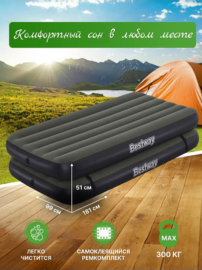 Матрас надувной Bestway, 188х99х25 см, 67922, без насоса, флокированный, 300 кг