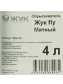 Опрыскиватель садовый Жук, 4 л, пластик, ранцевый, 600 мм, нетелескопическая штанга, Fly, 9934-00, мятный - фото 12