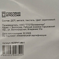 Доска гладильная 120х41 см, КСПРУТ-08-1, подставка для утюга, гладильный рукав, полка для белья, 3 м, HouseLoft, коричневая - фото 13