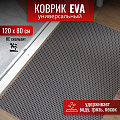 Коврик универсальный, 120х80х1.1 см, прямоугольный, EVA, серый, соты, УК-12080