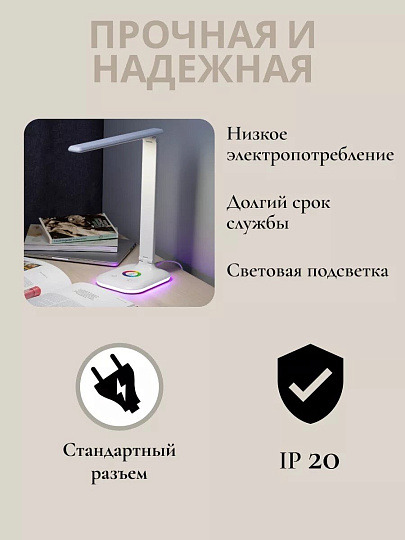 Светильник настольный 11 Вт, белый, Эра, NLED-502-11W-W, Б0057194