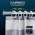 Карниз для ванной 110 см, 200 см, телескопический, серебристый, Y3-821