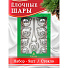 Набор елочных украшений Елочка, Серебристый, 9 шт, белый, стекло, C1322 - фото 2