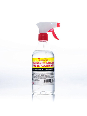 Обезжириватель 0.5 л, Текстура, ТУ