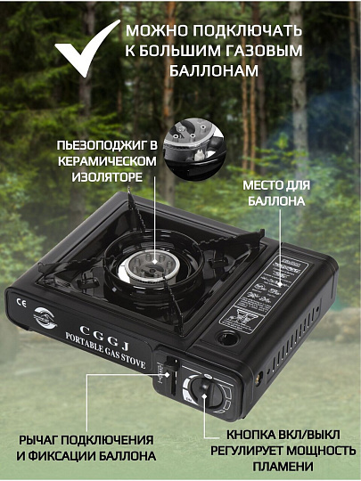 Плита газовая портативная, 1 конфорка, 34 х 26 х 7 см, для цанговых баллонов, переходник, кейс, металл, Y6-1859