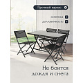 Мебель садовая Амани, стол, 130х70х72 см, 4 стула, 47х56х80 см, C010057 - фото 19