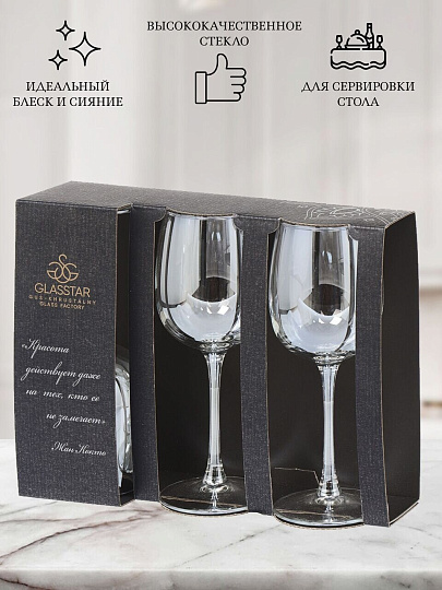 Бокал для вина, 420 мл, стекло, 3 шт, Glasstar, Радуга 3 Серебро, RNS/RN_8166_11