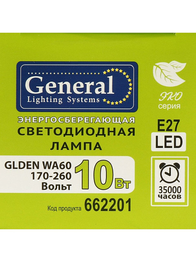 Лампа светодиодная E27, 10 Вт, 230 В, груша, 4000 К, нейтральный белый свет, General Lighting Systems, GLDEN, 662201