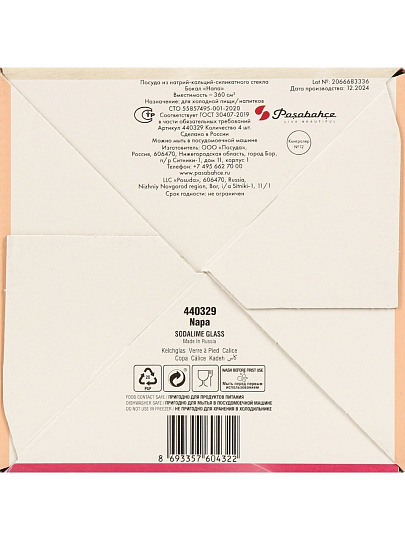 Бокал для вина, 360 мл, стекло, 4 шт, Pasabahce, Napa, 440329B4