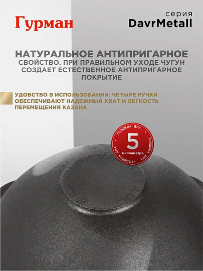 Казан узбекский чугун, 12 л, DavrMetall, с крышкой, крышка алюминий, плоское дно, Гурман