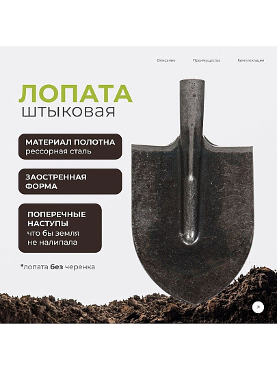 Лопата штыковая, рессорная сталь, Арти, Копанец ЛКО