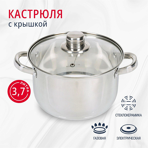 Кастрюля нержавеющая сталь, 3.7 л, с крышкой, крышка стекло, DNN3, SD-A17-20