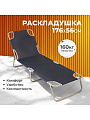 Раскладушка 176х56 см, 160 кг, L020034, жесткая, металл, ткань, черная