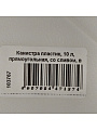 Канистра пластик, 10 л, прямоугольная, со сливом, в ассортименте, М049, Альтернатива - фото 10
