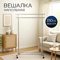 Вешалка напольная 120х100х50х150 см, металл, A340145