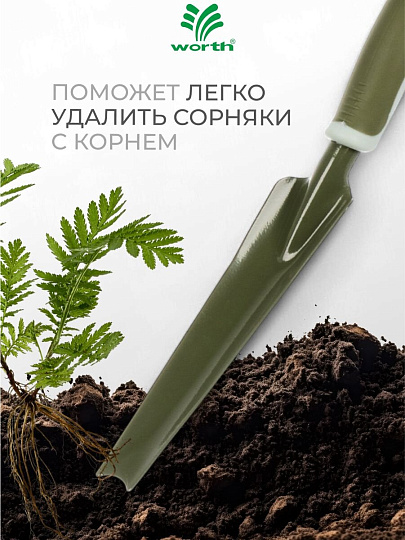 Корнеудалитель 350 мм, сталь, рукоятка резина, Worth, T522B00