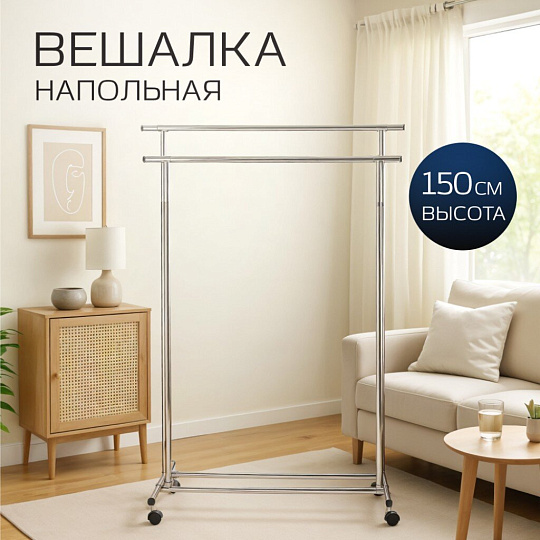Вешалка напольная 120х100х50х150 см, металл, A340145