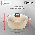 Кастрюля алюминий, антипригарное покрытие, 4 л, с крышкой, крышка стекло, Гурман, Estima, ГМк403 ЭБИ, бежевая, индукция - фото 12