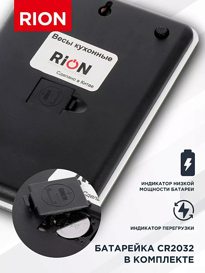 Весы кухонные электронные, стекло, Rion, Специи, точность 1 г, до 5 кг, LCD-дисплей, PT-893