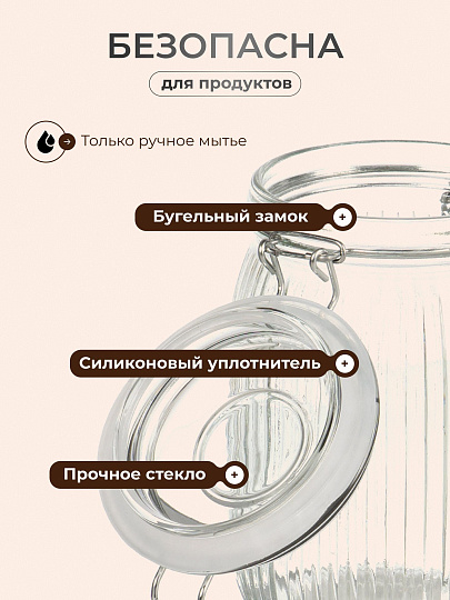 Банка для сыпучих продуктов, стекло, 1 л, 8.5х8.5х17 см, с крышкой, с бугельным замком, Страйп, Y4-9022