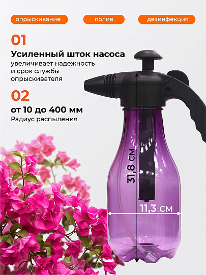 Опрыскиватель садовый Жук, 1.5 л, пластик, Люкс, ОП-270 7795-00