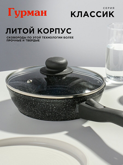 Сковорода алюминий, 20 см, антипригарное покрытие, Гурман, Классик, с крышкой, съемная ручка, индукция