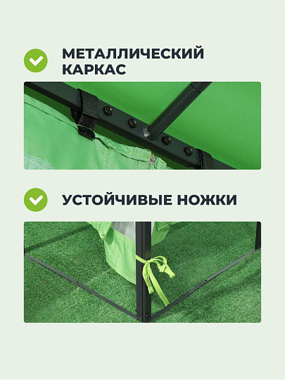 Шатер с москитной сеткой, зеленый, белый, 3х3х2.65 м, четырехугольный, двойная крыша, с оборкой, Green Days, DU179-15-6442