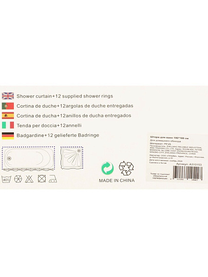 Штора для ванн 180х180 см, Peva, Naonao, Бирюзовая волна, A310153