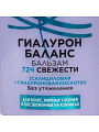 Бальзам для волос, L'Oreal Paris, Elseve, Гиалуроновый баланс, 200 мл - фото 2