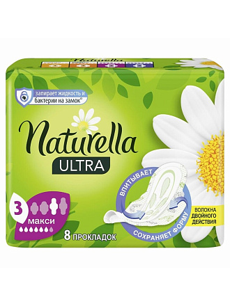 Прокладки женские Naturella, Ultra Maxi, 8 шт