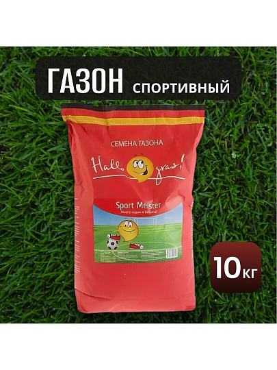 Семена Газон, Sport Meister Gras, 10 кг, мешок, ГазонCity