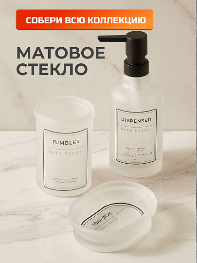 Дозатор для жидкого мыла, стекло, 7.5x7.5x20 см, матовый, GL0421AA-LD