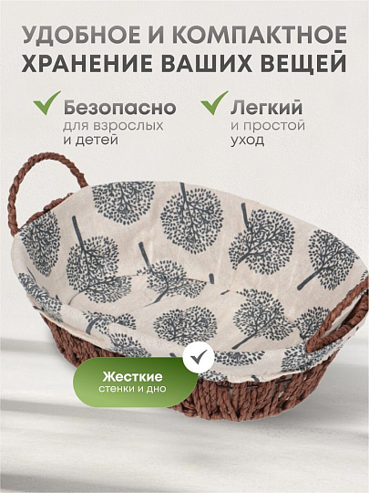 Корзина 30х21х8 см, овальная, плетеная, с ручками, Дерево, Y6-2526