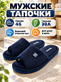 Тапки для мужчин, синие, р. 46, открытые, М-23-173