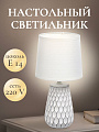 Светильник настольный E14, белый, абажур белый, RL-TL006