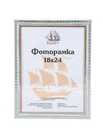 Фоторамка фото 18х24 см, пластик, ПВХ, в ассортименте, 1702A-AS