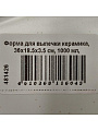 Форма для выпечки керамика, 36х18.5х3.5 см, 1 л, овальная, бежевая, Daniks, Полдень, Y4-8729 - фото 12