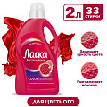 Гель для стирки Ласка, 2 л, для цветного белья, Эффект восстановления