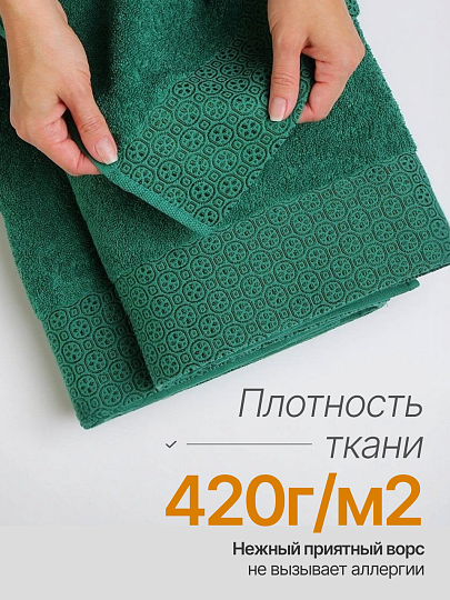 Набор полотенец 2 шт, 50х90, 70х140 см, 100% хлопок, 420 г/м2, Silvano, Мореска, темно-зеленый, Узбекистан