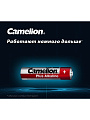 Батарейка Camelion, ААА (LR03, 24A), Plus Alkaline, щелочная, 1.5 В, блистер, 4+2 шт, 15307 - фото 4