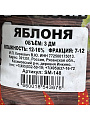 Щепа для коптильни 0.5 кг, яблоня, Шашлык-машлык, SM-148 - фото 2