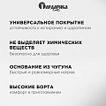 Сковорода чугун, 20 см, Гардарика, съемная ручка, с деревянной ручкой, индукция, 0120 - фото 8