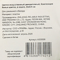 Цветок искусственный декоративный Композиция белых цветов, в кашпо, 22х5.5 см, A300098 - фото 3