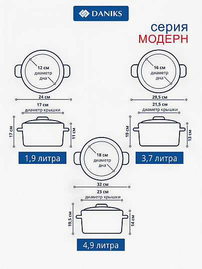 Набор посуды нержавеющая сталь, 6 предметов, кастрюли 1.9, 3.7, 4.9 л, индукция, Daniks, Орландо, GS-01435-6SE