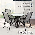 Мебель садовая Таллин, стол, 80х80х72 см, 4 стула, 58х65х93 см, C010106 - фото 23