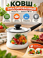 Ковш сталь, эмалированное покрытие, 1 л, крышка сталь, стальная ручка, индукция, Керченский металлургический завод, 90204-072/4, в ассортименте