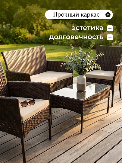 Мебель садовая Миранда, стол, 71х41х39 см, 2 кресла, 1 диван, 150 кг, 57.5х58х84 см, 101х58х85 см, C010263
