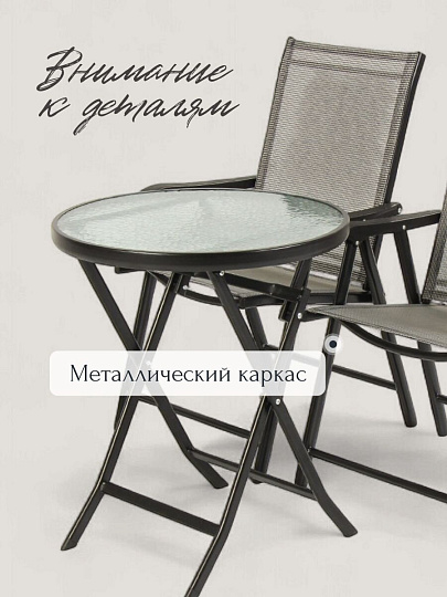 Мебель садовая Римини, стол, 60х60х70 см, 2 стула, 60х60х70, C010155