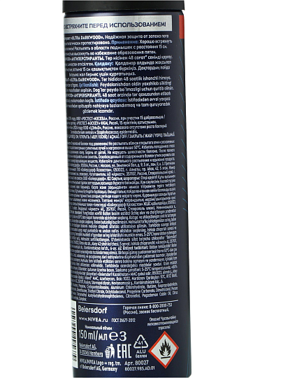 Дезодорант Nivea, Ultra, для мужчин, спрей, 150 мл