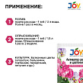 Удобрение Активатор роста и цветения, для балконных цветов, 2 шт, таблетки, Joy - фото 3